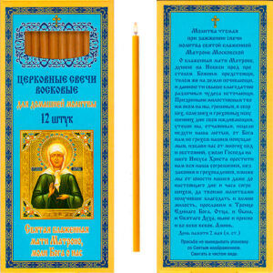 Свечи "Мати Матроно"